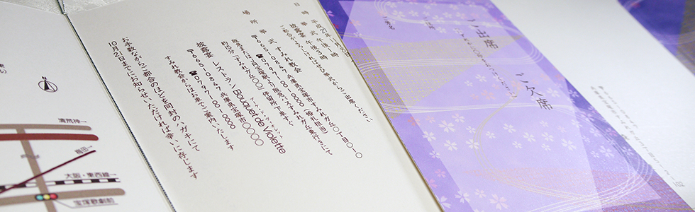 招待状 ブックレットセット｜シルバーブッシュのペーパーショップ